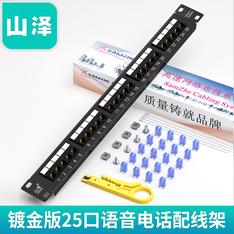Shanze Wan-36 Original Telephone Voice Distribution Frame 25-Port High-End Engineering Gold-Plated 1U Rack Modular Telephone Line Distribution Frame 4-Core 2-Core Telephone Line Voice Patch Panel Rj11 Module Shanze Wan-36 Original Telephone Voice Distribution Frame 25-Port High-End Engineering Gold-Plated 1U Rack Modular Telephone Line Distribution Frame 4-Core 2-Core Telephone Line Voice Patch Panel Rj11 Module