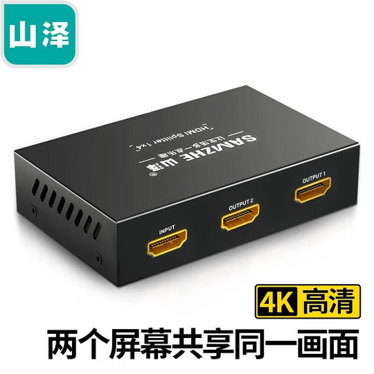 SAMZHE HV-502W HDMI one-in and two-out splitter supports 3D4K digital high-definition video