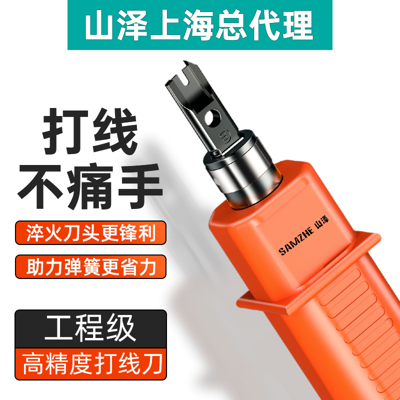 Yamazawa network line card telephone line network module stripping wire knife tool range grade cable compressor 110 patch panel