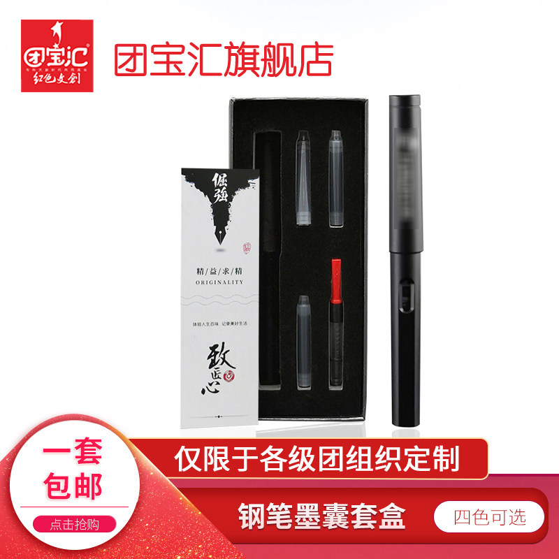Group Baohui Zhengzui Fountain Pen Ink Sac box Mission Supplies Adult Calligraphy Office Calligraphy Small Middle University Students Practicing Comfy Fountain Pen Hard Pen Gift Giving Gift Giving School Study Reward Supplies-Taobao