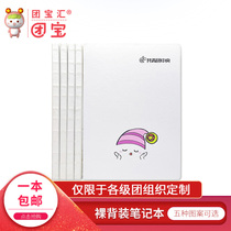 Tuan Baohui naked back notebook small white diary business meeting record book Communist Youth League service supplies learning notebook A5 diary learning reward youth listening home creative book