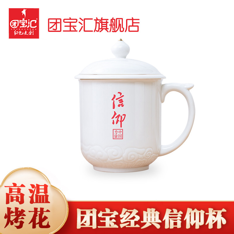 Group Treasure Transfer Group Treasure Classic Meeting Cup Group Business Supplies Ceramic Tea Cup Home Water Glass With Lid With Lid Model Public Meeting Room Drinking Water Bubble Tea Cup Art Brief About Mark Cup
