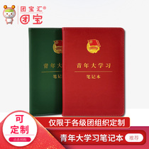 Mission bao hui youth Big Learning notebook Communist Youth League mission service supplies member of the education work notes proceedings Book contributed by subject matter secret diary with lock and photo for members learning students notebook