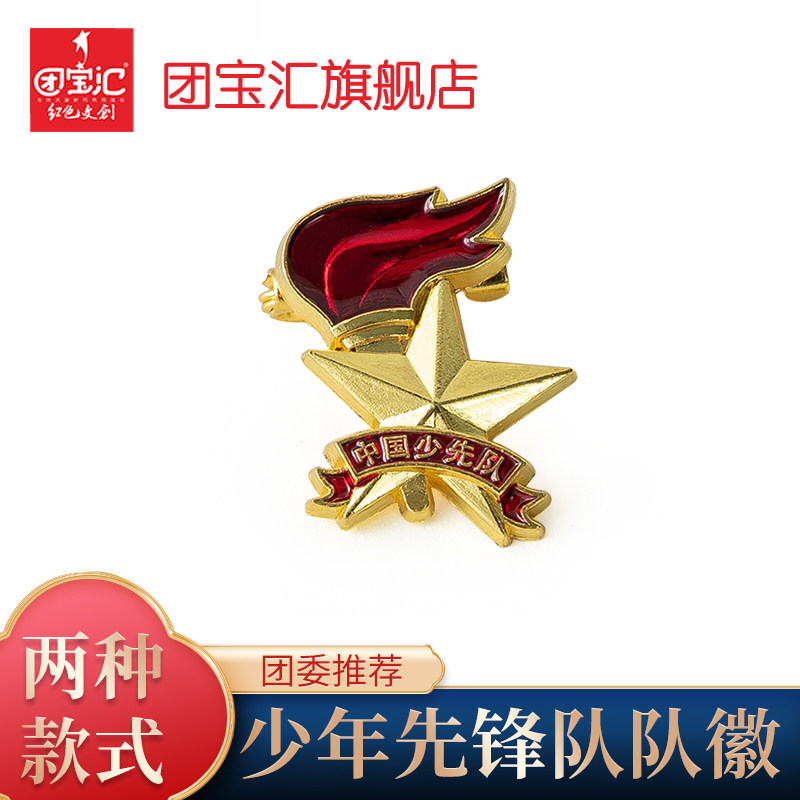Group Baohui Shaolin less First Team Badge Badge Magnet with less First Team Member Team Emblem Pins Button Round Style Pins 10 Dress Pins Less First Team Emblem (10 Loaded) less First Team Emblem Design