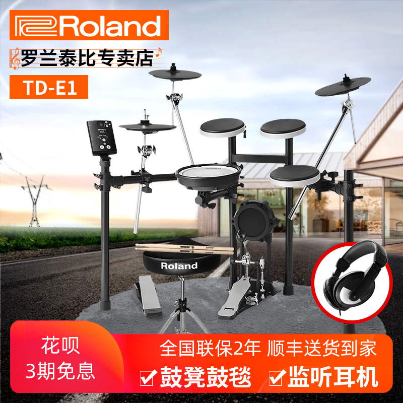 Roland Roland Electronic Drum TDE1 Beginner Professional Band Electric Drum TD-1DMKX Portable Rack Jazz Drum