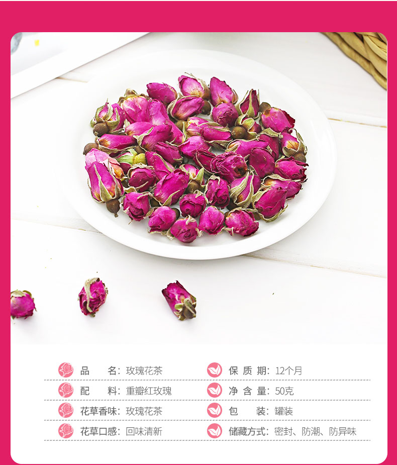 葛龙  野生平阴特级玫瑰花茶  50g*2罐 图1