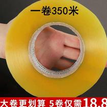 Adhesive tape transparent small student delivery packaging sealing tape large roll sealing tape beige wide sealing tape