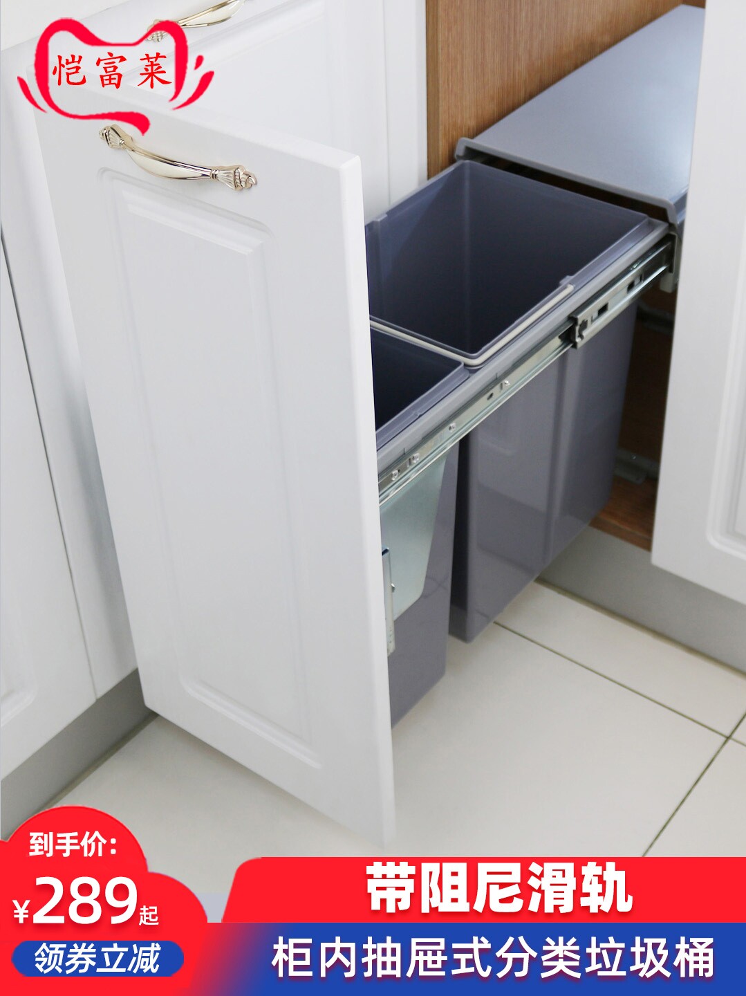 Kitchen plastic built-in hidden embedded push-pull dry and wet separation integral cabinet trash can damping pull pull large kitchen waste