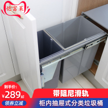 Kitchen plastic built-in hidden embedded push-pull dry-wet separation cabinet trash can damping pull large kitchen waste