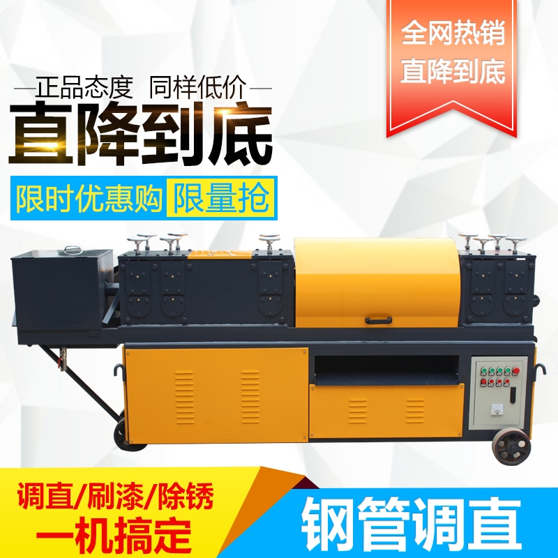 Flair Steel Tube Straightening Machine Rust Brush Lacquered All Fully Automatic Small Greenhouse Steel Tube Eagle Rack Straightening Machine