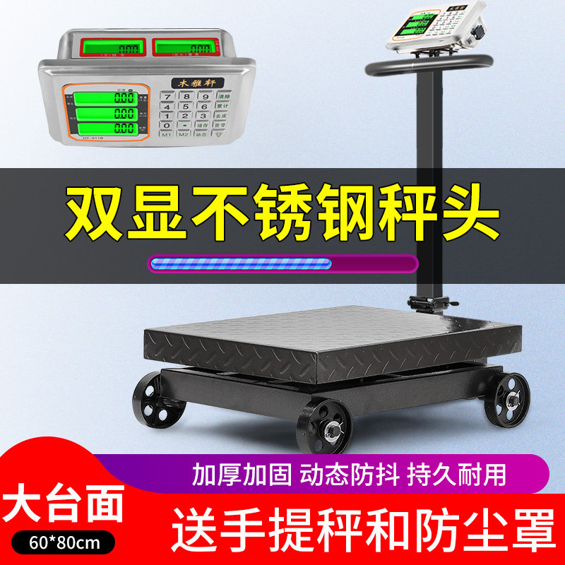 带轮电子秤商用500公斤精准电子称地秤300kg大型磅秤600可移动秤-阿里巴巴