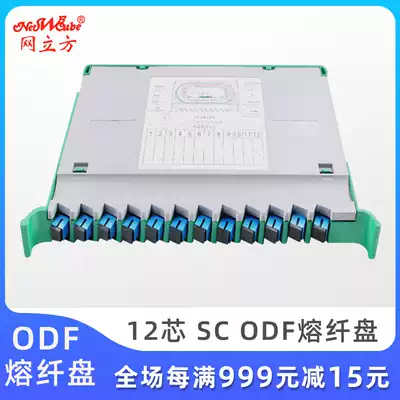 Muses disc 12-core odf disc SC square head tray fc round head with bundle pigtail lc24 48 optical box fiber tray rack type fiber terminal box odf fiber optic distribution frame cable connection box