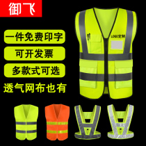 Yufei reflective vest construction safety vest sanitation workers clothes transportation Meituan fluorescent yellow riding jacket