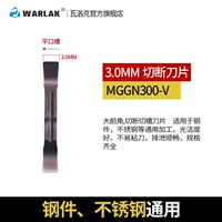 Экономичный 3,0 мм MGGN300-V MP7230