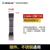 Экономичный 5,0 мм MGGN500-V MP7230