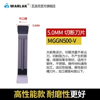 Высокая производительность 5,0 мм MGGN500-V MP7330