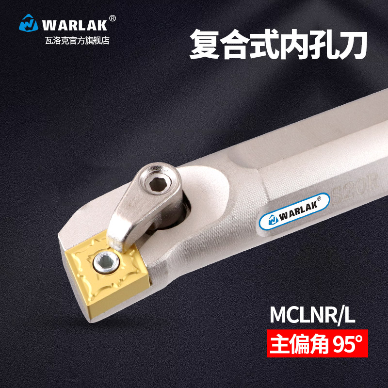 Numerical control car knife 95-degree inner hole knife rod S20R25S32S40Y-MCLNR12 inner circle boring cutter lathe tool