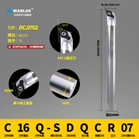 C16Q-SDQCR07 (лезвие DCMT0702)