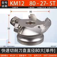 KM12-80-27-5T