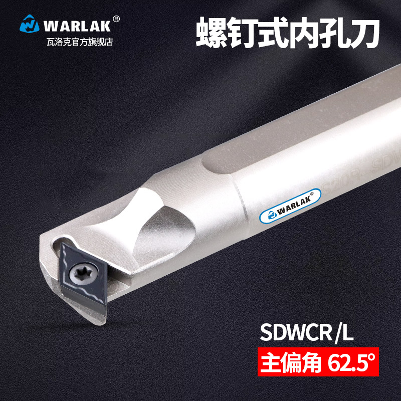 Numerical control inner hole knife lever S10K12M16Q20R25S-SDWCR07 11 boring machine knife lathe cutter boring cutter