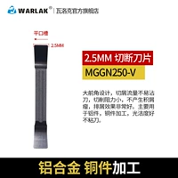 Медная алюминиевая обработка 2,5 мм MGGN250-V WN9120