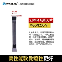 Высокопроизводительный 2,0 мм MGGN200-V MP7330