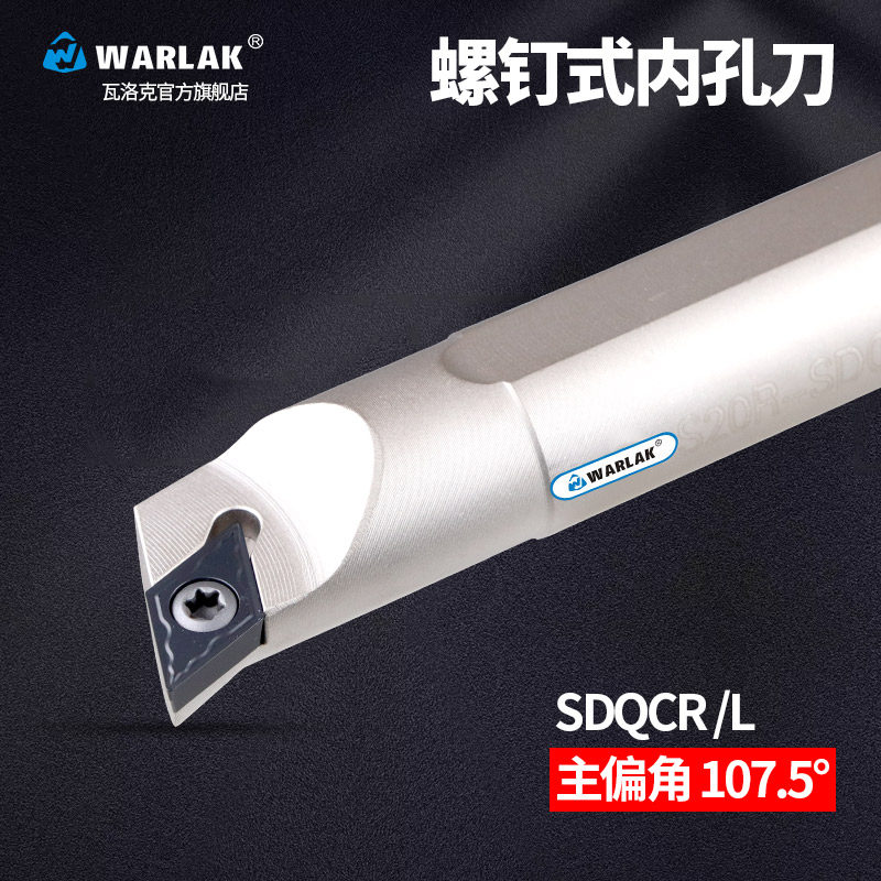 Anti-seismic inner hole knife lever shockproof small hole numerical control boring hard alloy car knife S16Q-SCLCR11