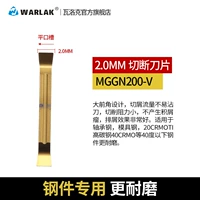 Сталь посвящена 2,0 мм MGGN200-V WP1135