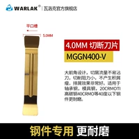 Сталевая 5,0 мм MGGN500-V WP1135