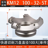 KM12-100-32-6T