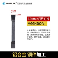 Медная алюминиевая обработка 2,0 мм MGGN200-V WN9120