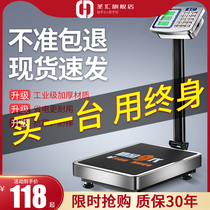 Shenghui electronic scale Commercial platform scale 100kg150kg precision weighing electronic scale Household small industrial scale