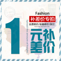 Please contact customer service before making up the difference in postage to make up the difference in postage The member function is outside the flat cashmere