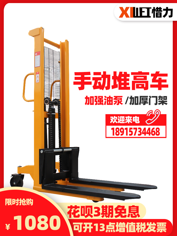 Xili stacker manual hydraulic stacker 1 5 tons 2 tons 3 tons lifting lifting hydraulic stacker manual truck