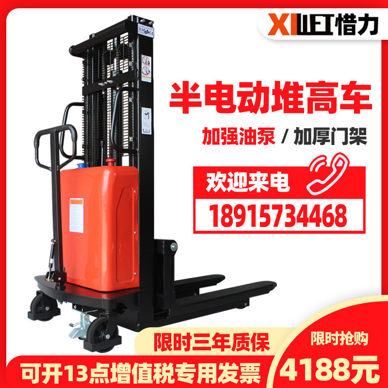 Xili semi-electric hydraulic forklift electric stacker truck 1 ton 1.5 tons 2 tons small rechargeable lift