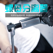 Rust Nut Crunchers Séparateur Screw Breaker Cleaver Cleaver Dismontage Big Screw Sliding Tooth Breaking