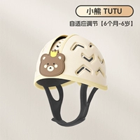 小熊TUTU【轻奢高颜 专业防摔 四季透气款】
