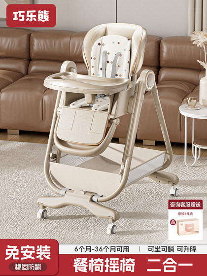 宝宝餐椅摇椅二合一吃饭餐桌椅婴儿家用可坐可躺多功能儿童折叠椅