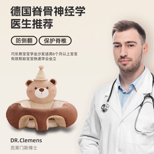 巧乐熊 Детская безвредная практика, кресло для тренировок, диван, защита при падении