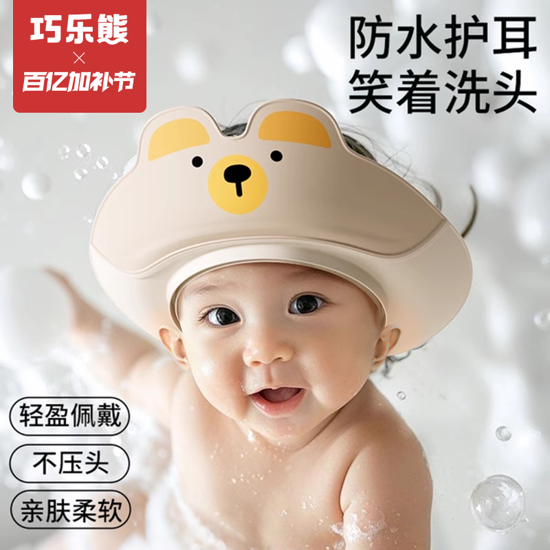 ベビーシャンプー用品、子供用防水キャップ、ベビーシャンプー用ヘアー防水耳保護、子供用シャンプーハット、お風呂シャワーキャップ