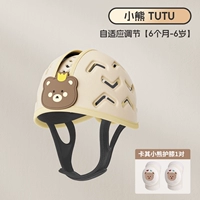 【爬行套装】防摔帽小熊TUTU+卡其小熊护膝1对
