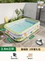 Летняя вечеринка-2,6 метра Трехслойное утолщен [Стандартная модель]