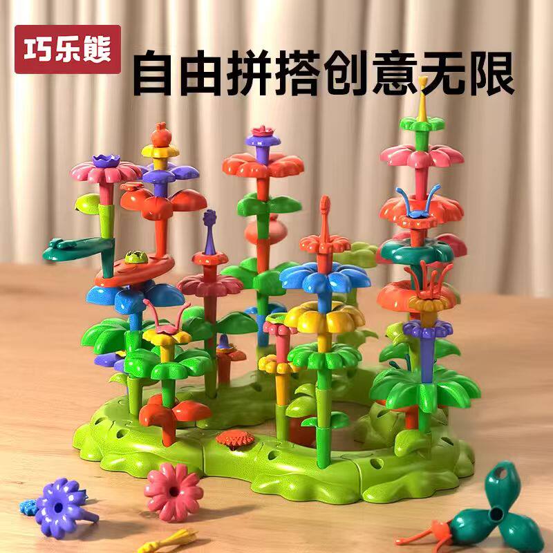 素晴らしい積み木で作る花の模型。1歳から3歳の男の子向けの知育玩具で、脳の思考力の発達を促します。