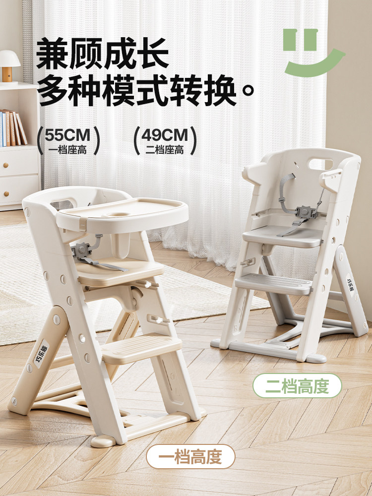 Qiaole Bear Baby Folding Dining Chair Children's Home Growth Chair Infant Eating Multifunctional High Chair Learning Seat