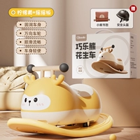 Модная лимонная подарочная коробка, качалка, ранец, безопасный шлем, качели, 2 в 1