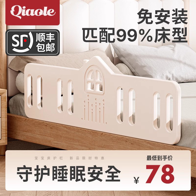 牀圍欄寶寶防摔神器!新生兒必備!單面隔板可攜式太香了!