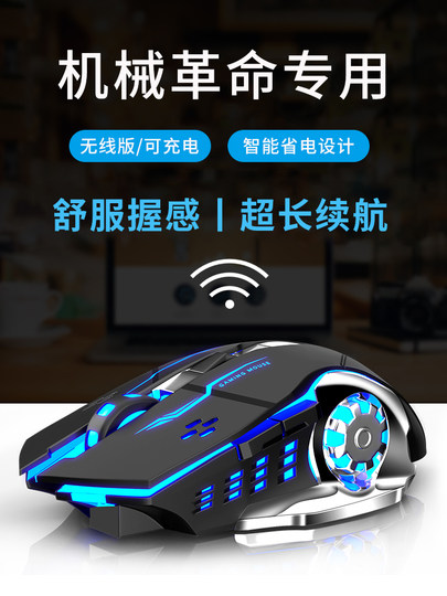 Suitable for Mechanical Revolution Wireless Mouse, Laptop Z3Air, Gaming E-Sports Dedicated Z2 Computer X10 Male