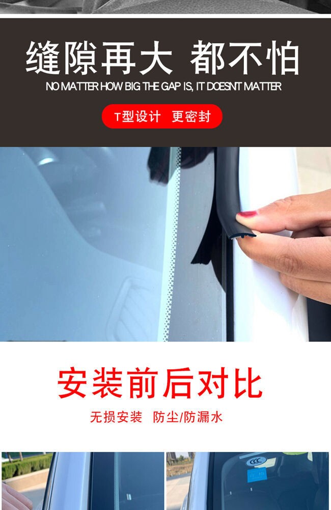 Car Windshield Seal Strip, Car Window Sunroof Rear Door Rubber Strip, Roof Gap Waterproof and Dustproof T-Shaped Strip