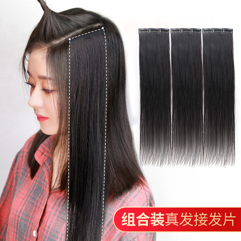 True hair slice invisible traceless hair extension piece yourself pick up the amount of fluffy one-piece wig female long hair wig piece