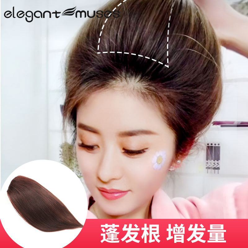 Wig sheet Hair Growth Real Hair Stickup Pad Hair Root Fluffy sheet Invisible Overhead Thickening of Nourishing Hair Girl Pad Hair sheet